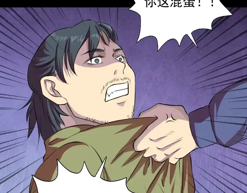 《易人奇录》第154话 寻珠觅宝 第3页