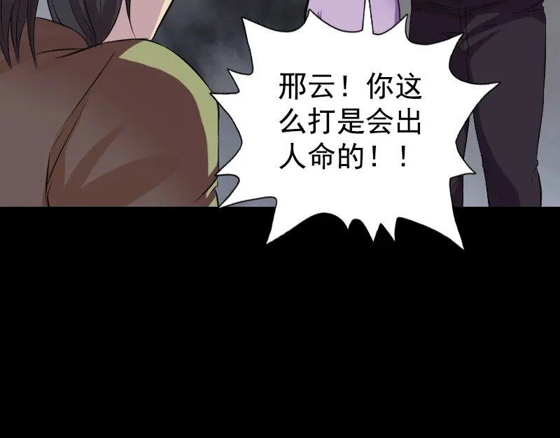 《易人奇录》第154话 寻珠觅宝 第20页
