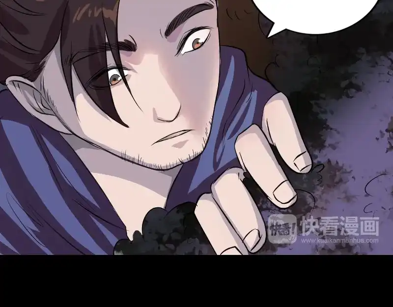《易人奇录》第154话 寻珠觅宝 第98页