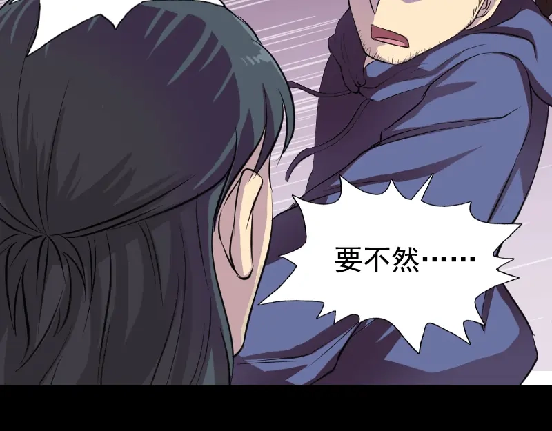《易人奇录》第154话 寻珠觅宝 第5页