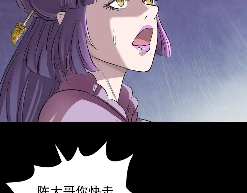 《易人奇录》第154话 寻珠觅宝 第23页