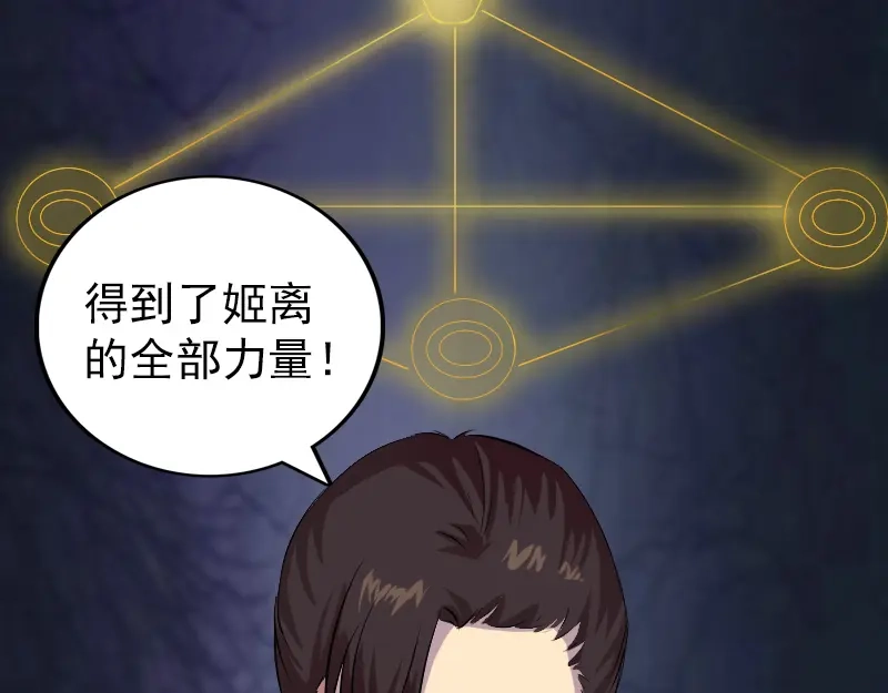 《易人奇录》第154话 寻珠觅宝 第67页