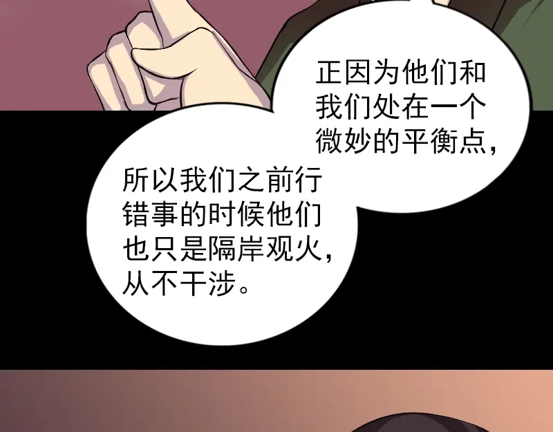 《易人奇录》第154话 寻珠觅宝 第62页