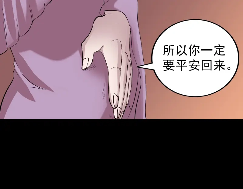 《易人奇录》第154话 寻珠觅宝 第90页