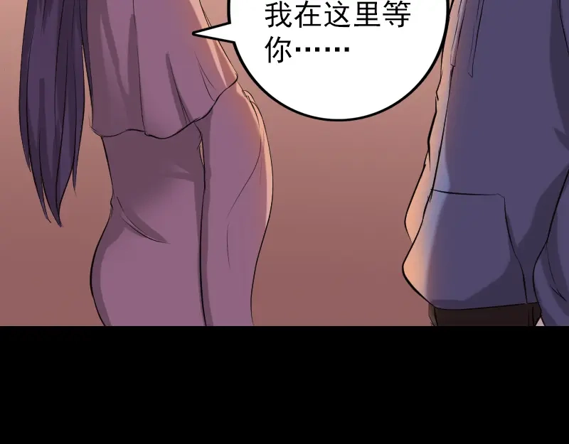 《易人奇录》第154话 寻珠觅宝 第87页