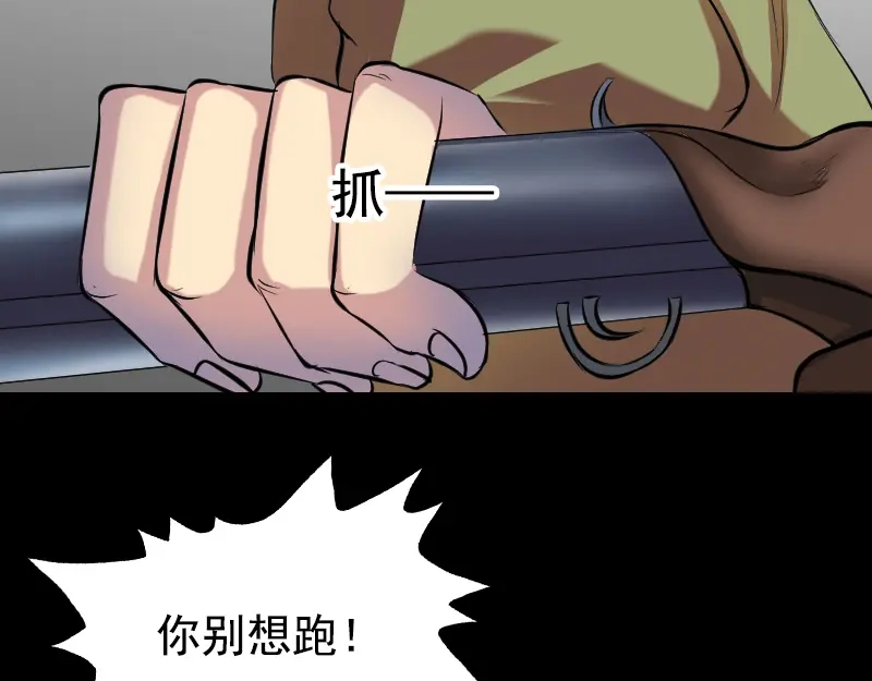 《易人奇录》第154话 寻珠觅宝 第30页