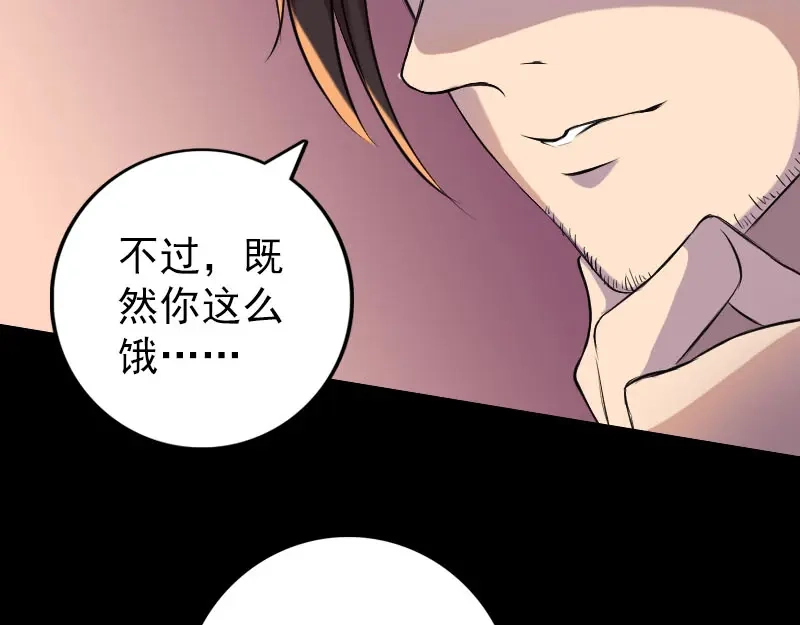 《易人奇录》第155话 大家伙 第36页