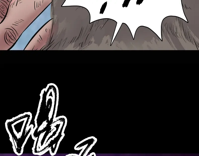 《易人奇录》第155话 大家伙 第82页