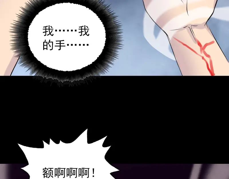 《易人奇录》第155话 大家伙 第61页