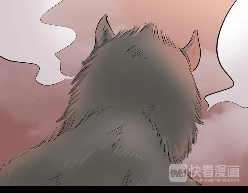 《易人奇录》第155话 大家伙 第11页