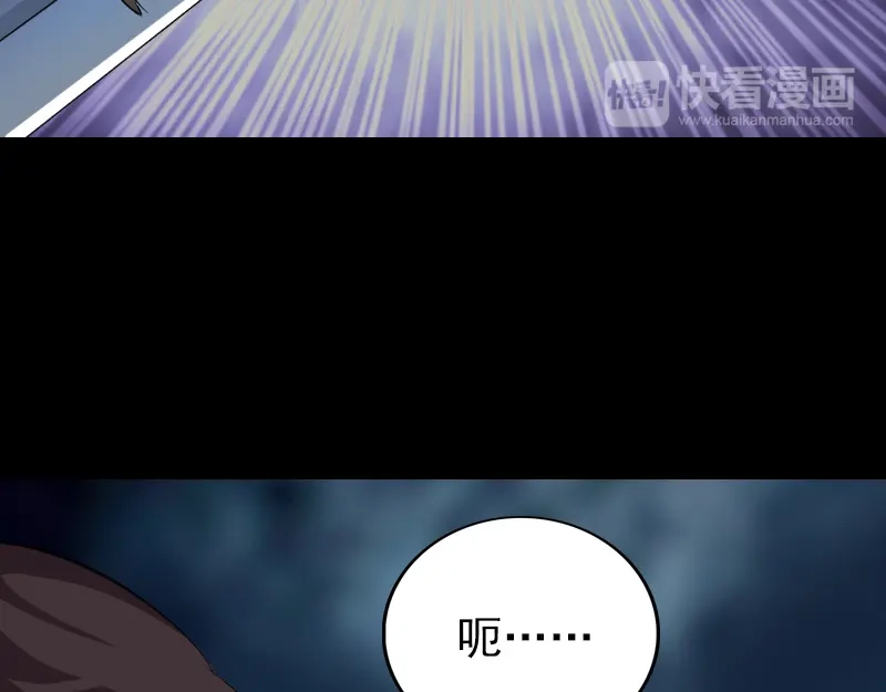 《易人奇录》第155话 大家伙 第76页