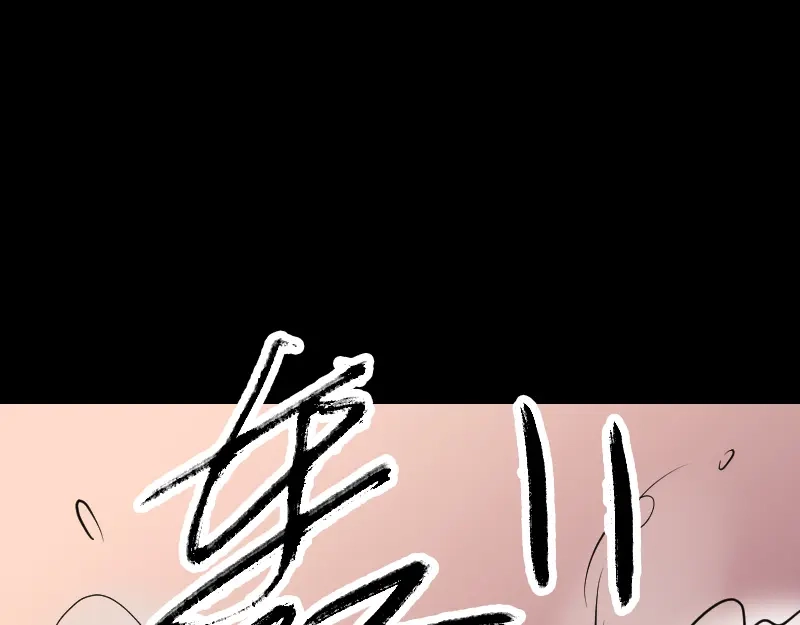 《易人奇录》第155话 大家伙 第70页