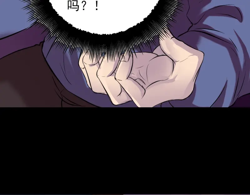 《易人奇录》第155话 大家伙 第64页
