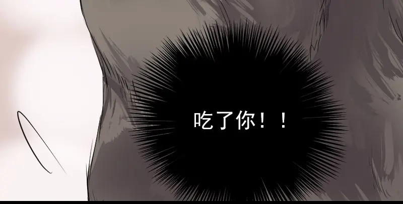 《易人奇录》第155话 大家伙 第72页