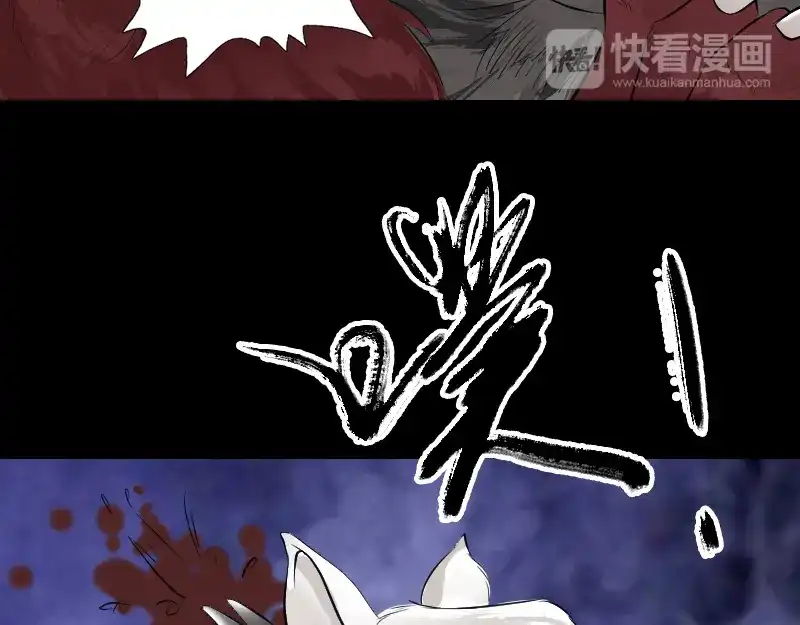 《易人奇录》第155话 大家伙 第54页
