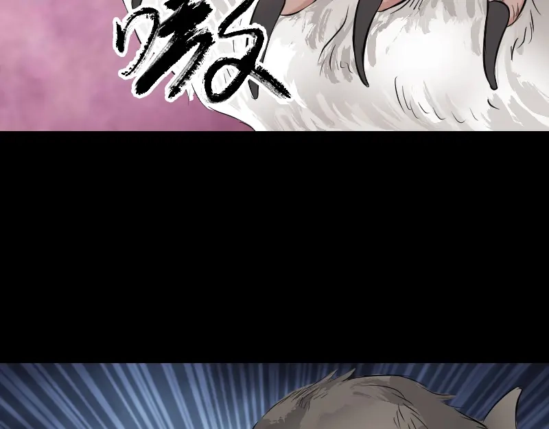 《易人奇录》第155话 大家伙 第52页