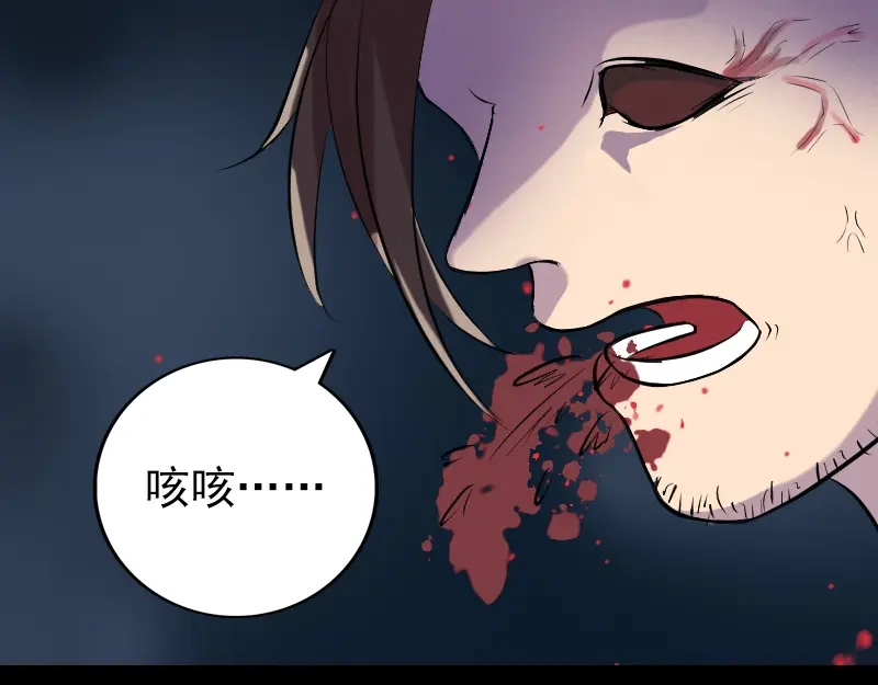 《易人奇录》第155话 大家伙 第65页