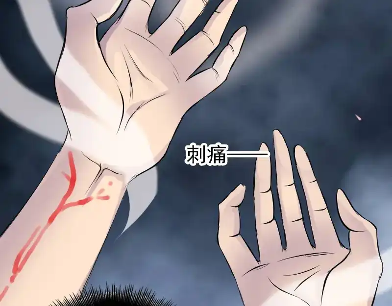 《易人奇录》第155话 大家伙 第60页