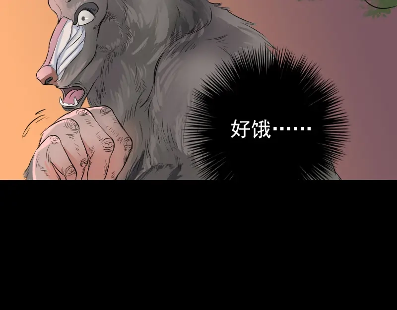 《易人奇录》第155话 大家伙 第21页
