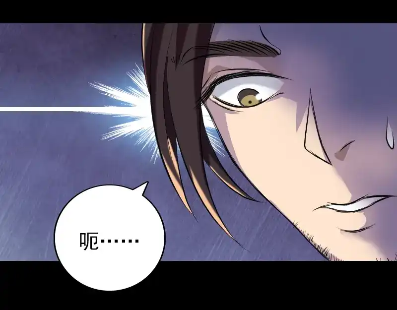 《易人奇录》第155话 大家伙 第58页