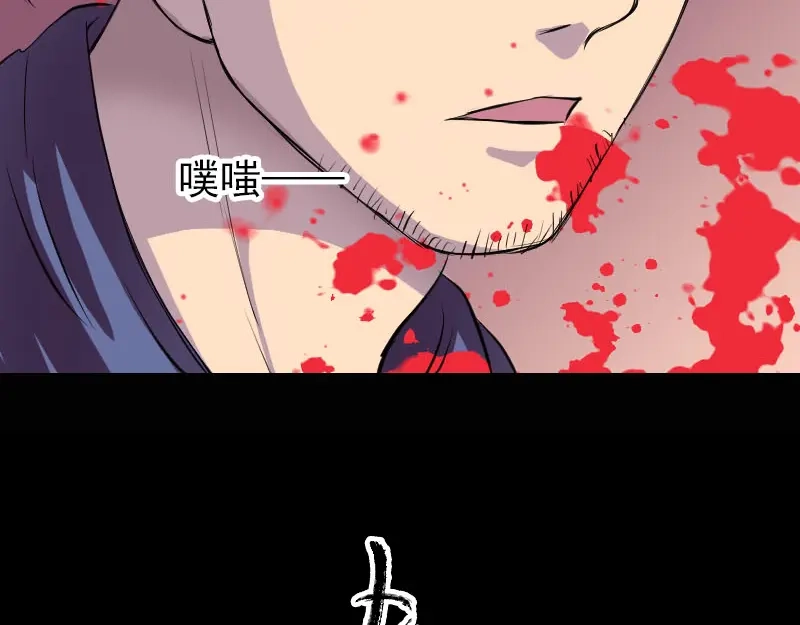 《易人奇录》第155话 大家伙 第50页