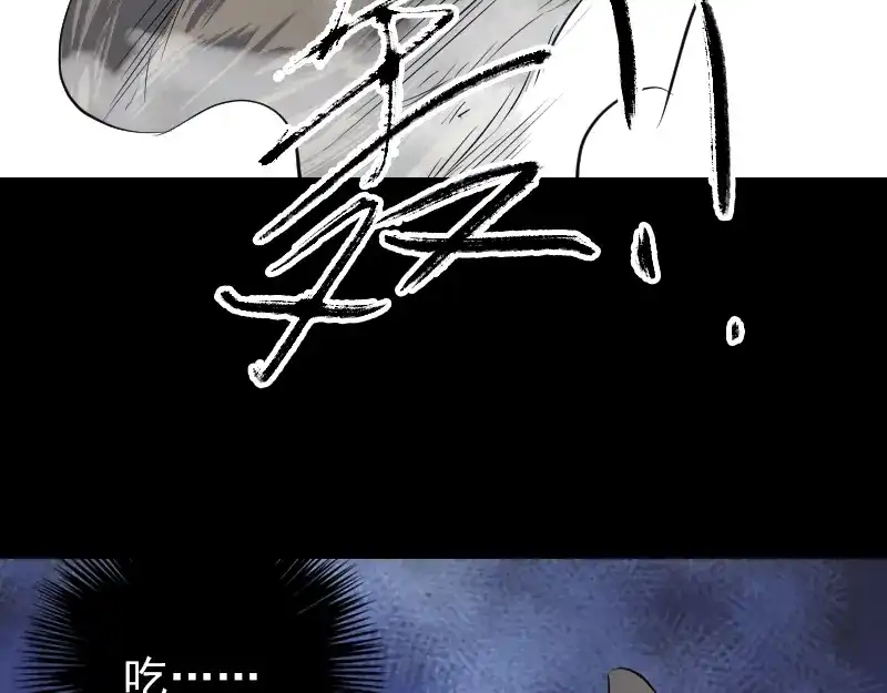 《易人奇录》第155话 大家伙 第31页