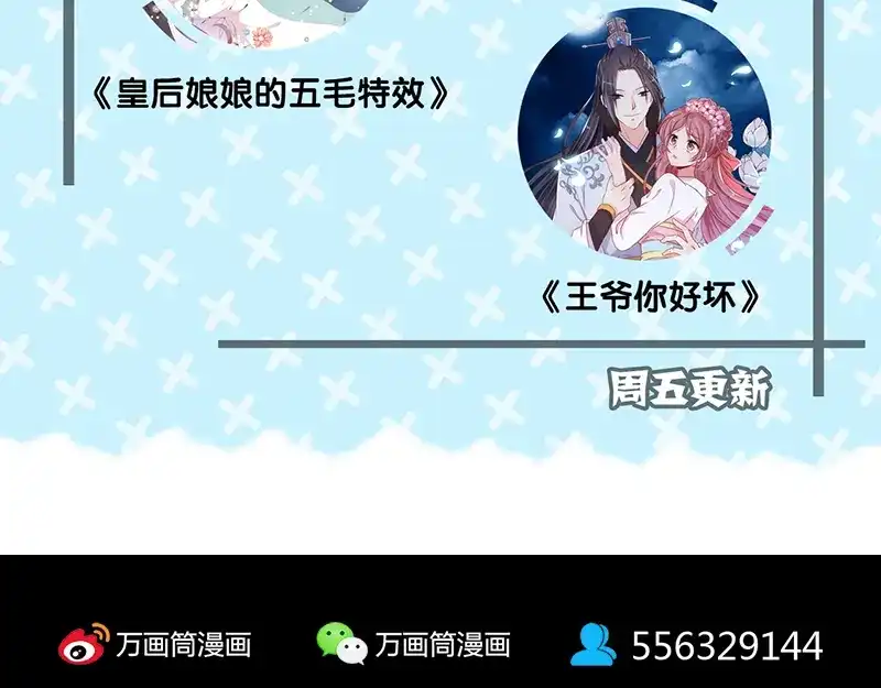 《易人奇录》第155话 大家伙 第95页