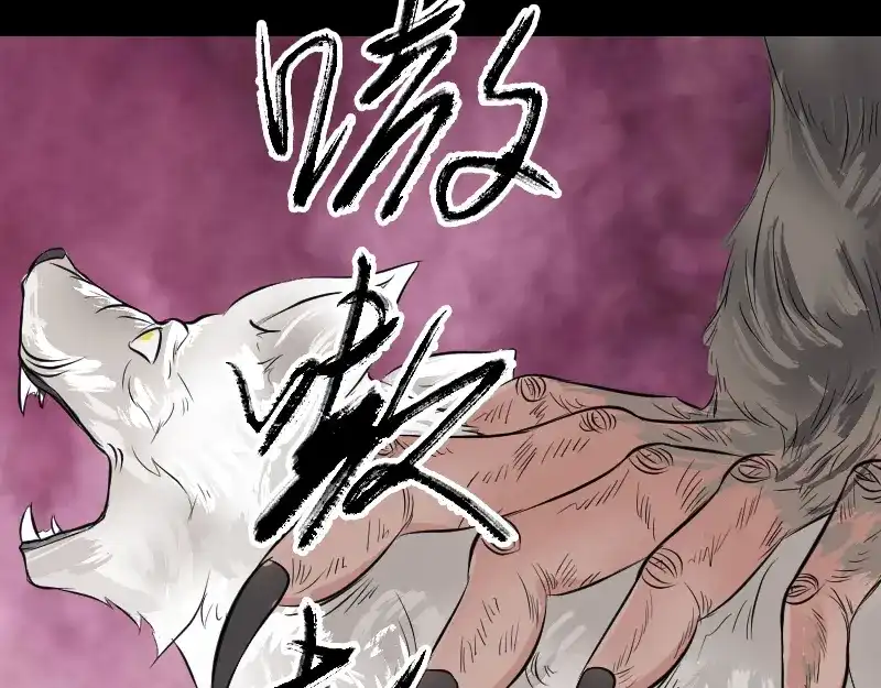 《易人奇录》第155话 大家伙 第51页