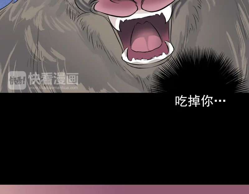 《易人奇录》第155话 大家伙 第33页