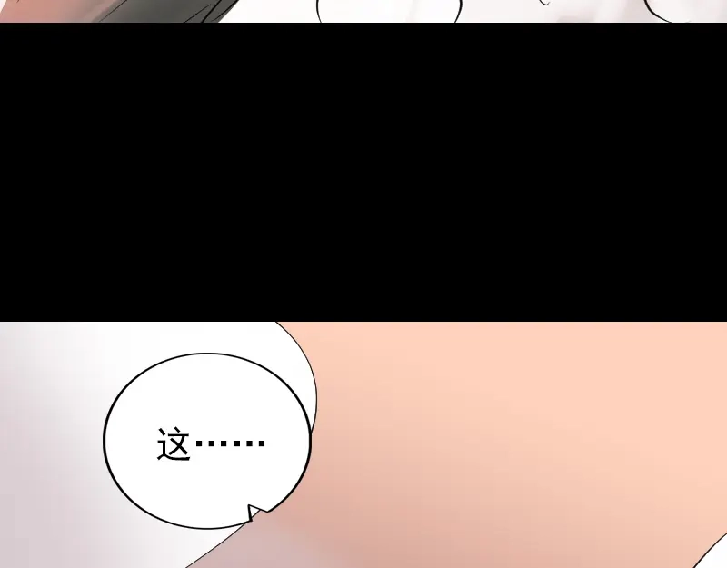 《易人奇录》第155话 大家伙 第10页