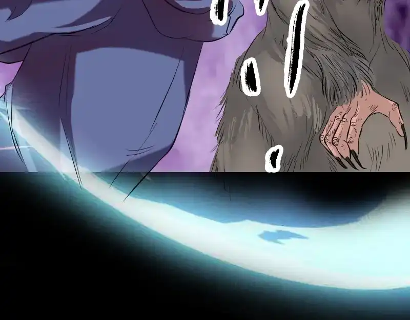 《易人奇录》第155话 大家伙 第84页