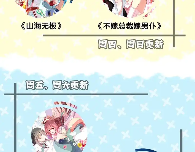 《易人奇录》第155话 大家伙 第94页