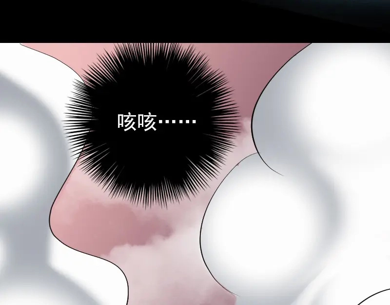《易人奇录》第155话 大家伙 第85页