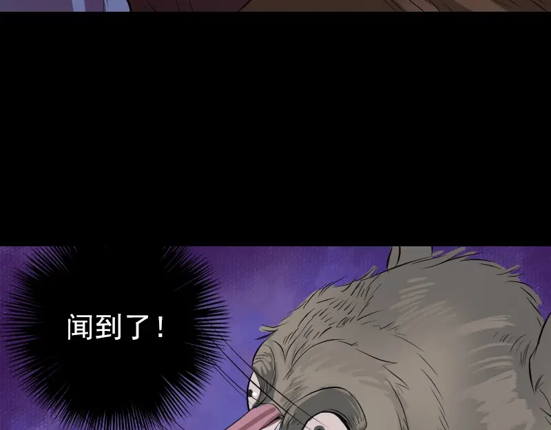 《易人奇录》第155话 大家伙 第26页