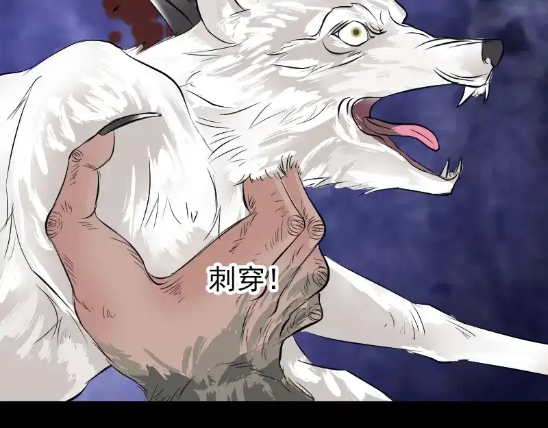 《易人奇录》第155话 大家伙 第55页