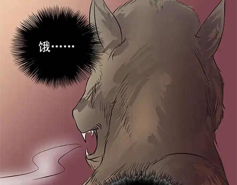 《易人奇录》第156话 智斗大马猴 第21页