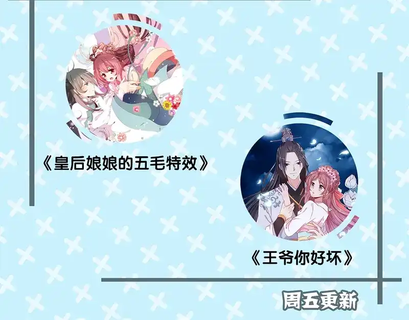 《易人奇录》第156话 智斗大马猴 第109页