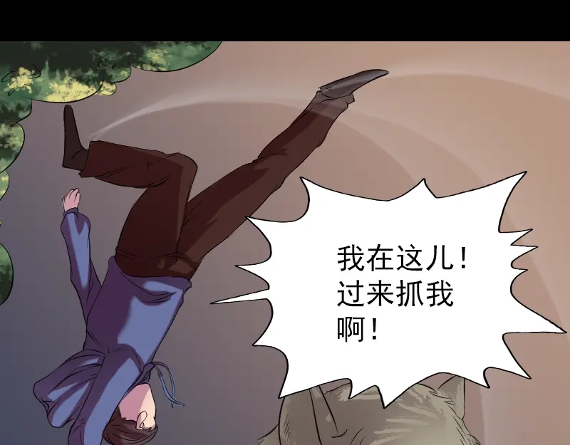 《易人奇录》第156话 智斗大马猴 第34页