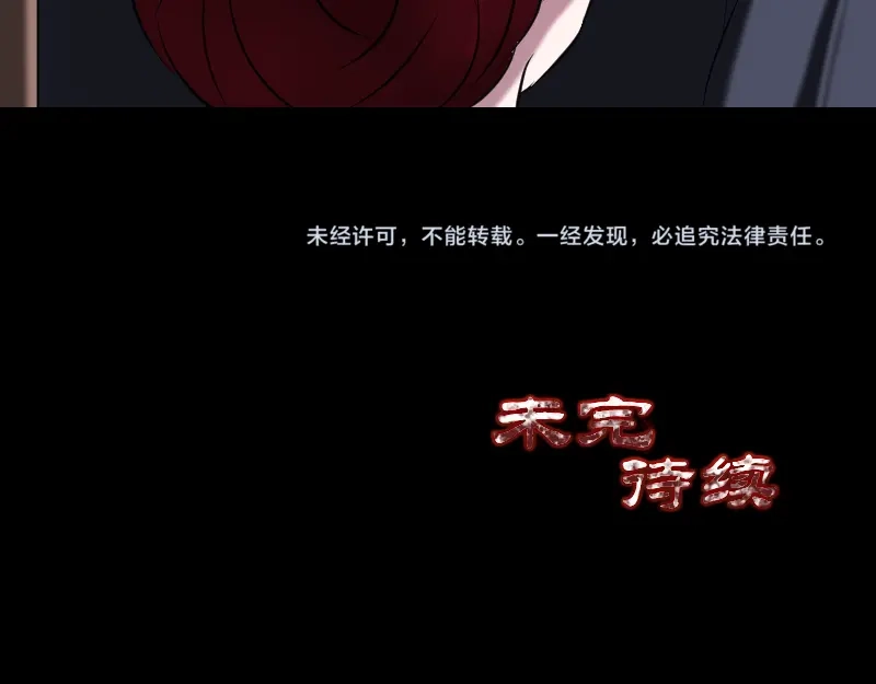《易人奇录》第156话 智斗大马猴 第105页
