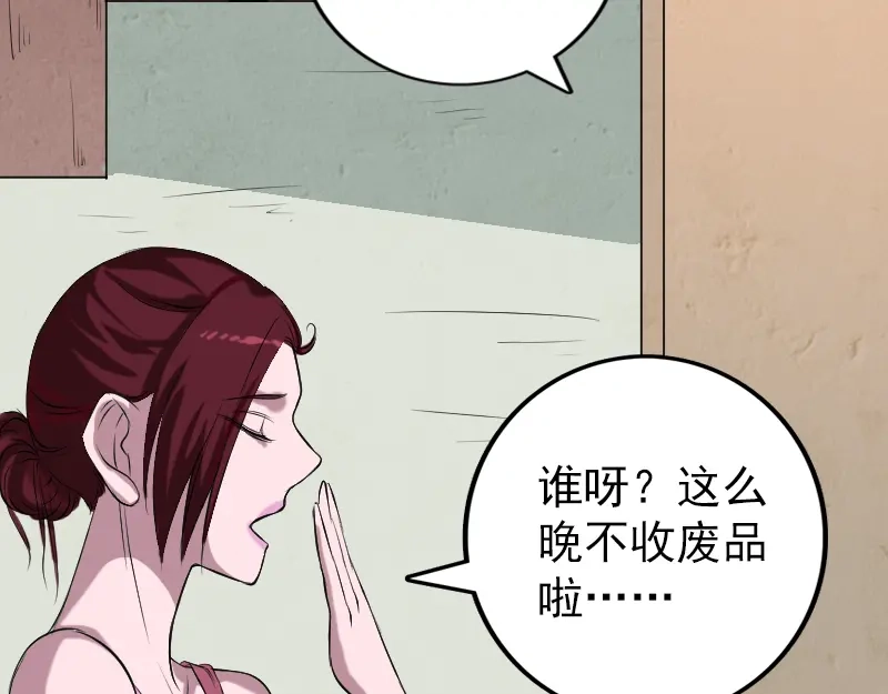 《易人奇录》第156话 智斗大马猴 第94页