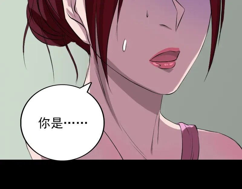 《易人奇录》第156话 智斗大马猴 第101页