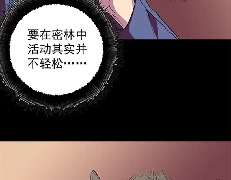 《易人奇录》第156话 智斗大马猴 第20页