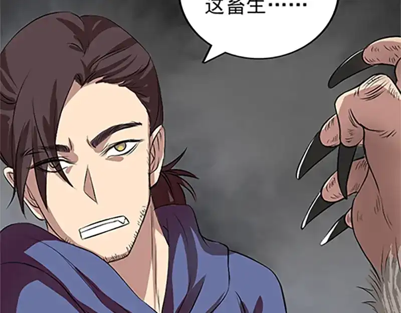 《易人奇录》第156话 智斗大马猴 第10页