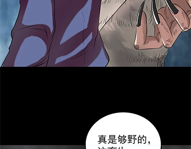 《易人奇录》第156话 智斗大马猴 第9页