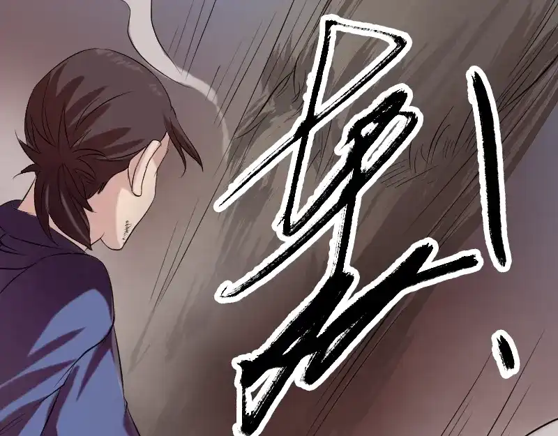 《易人奇录》第156话 智斗大马猴 第43页