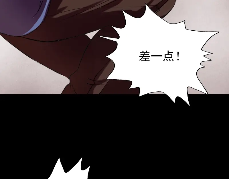 《易人奇录》第156话 智斗大马猴 第45页