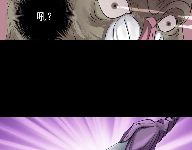 《易人奇录》第156话 智斗大马猴 第59页