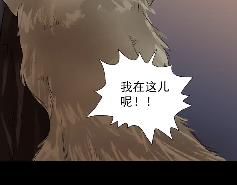 《易人奇录》第156话 智斗大马猴 第38页