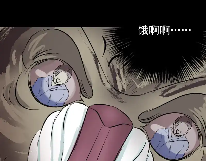 《易人奇录》第156话 智斗大马猴 第49页