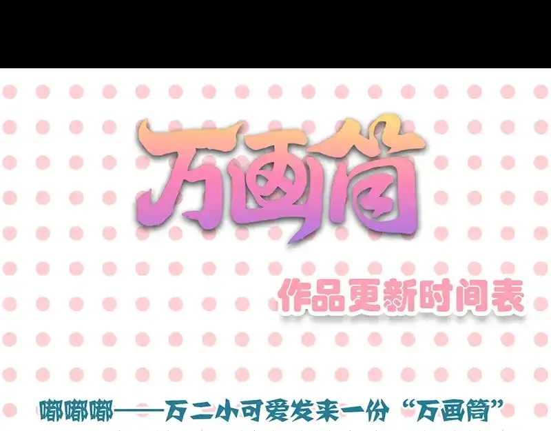 《易人奇录》第156话 智斗大马猴 第106页